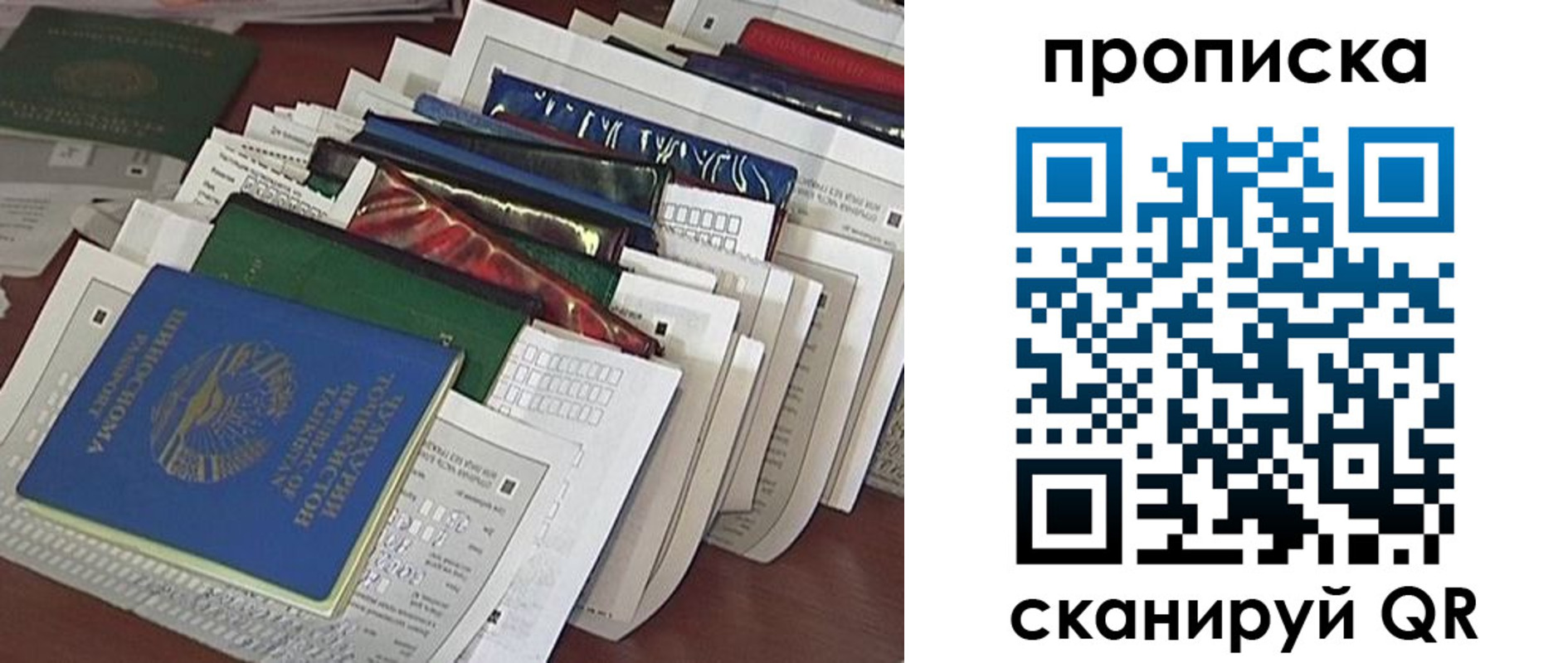 прописка для военкомата в Охе