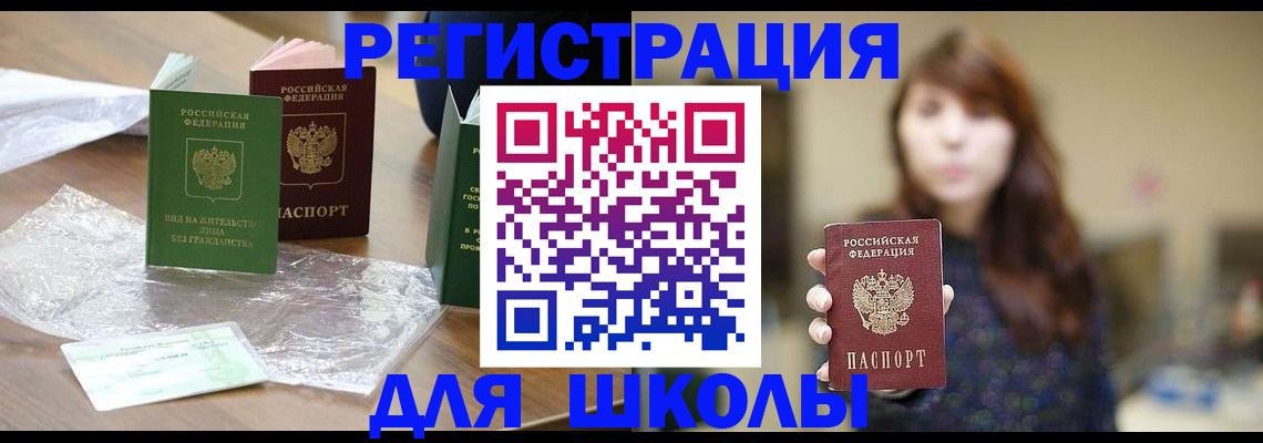 временная регистрация 2025 в Охе