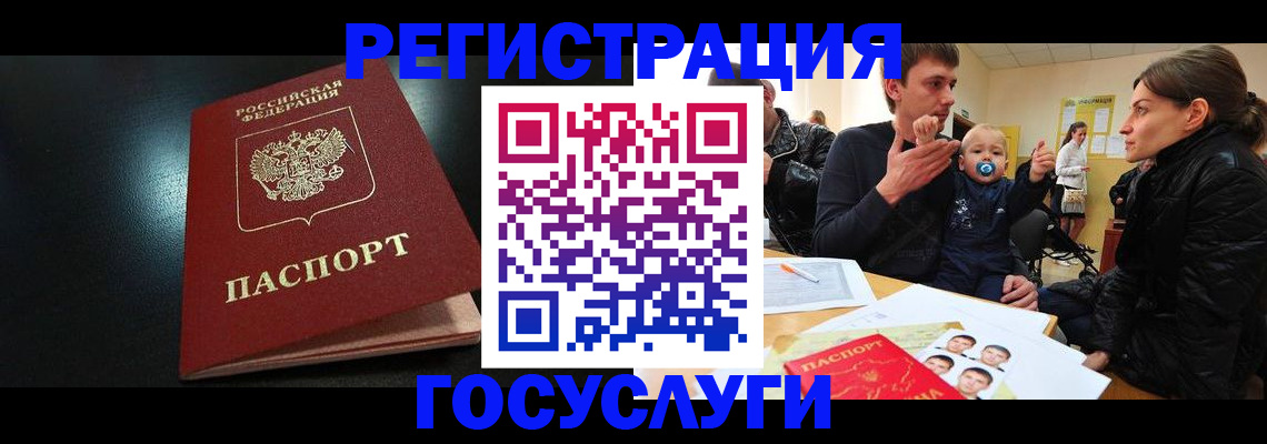 прописка для кредита в Охе