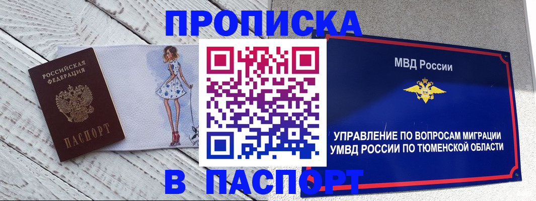 временная регистрация недорого в Охе