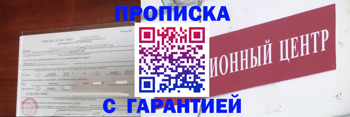 прописка в квартире в Охе