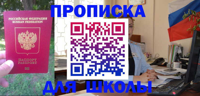 прописка паспорт в Охе