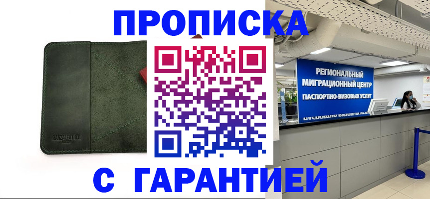 временная прописка в Охе
