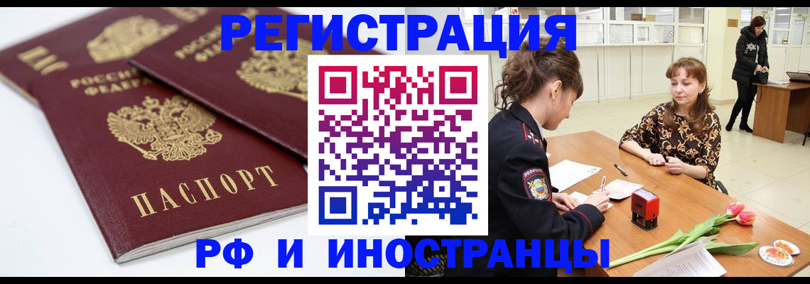 временная регистрация законно в Охе