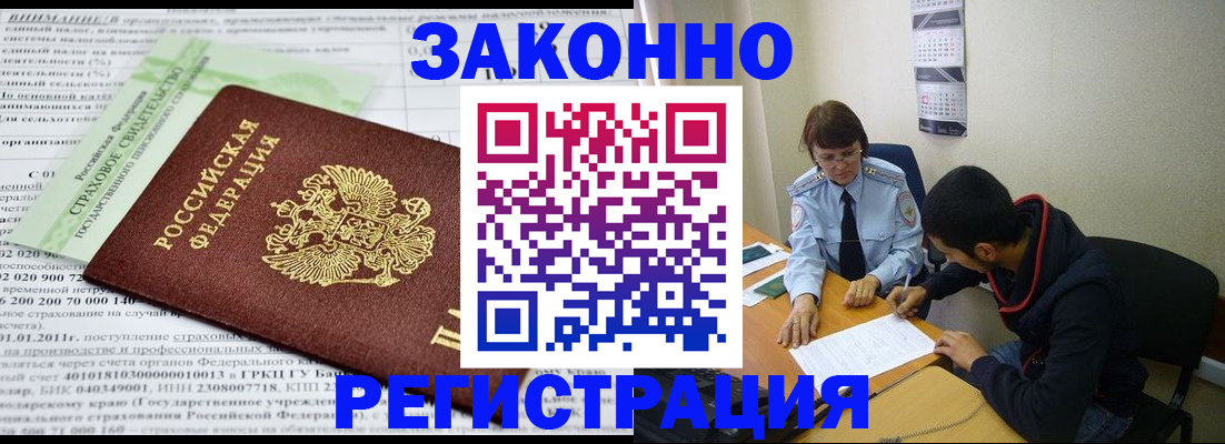 временная регистрация купить в Охе